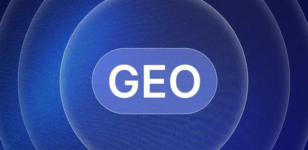 稻城县生成式引擎优化赛道升温，盘点 GEO 行业发展态势