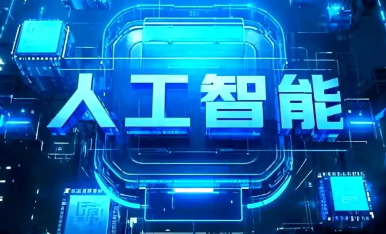稻城县商业化落地稳步推进 主流AI产品持续拓展企业级服务应用边界