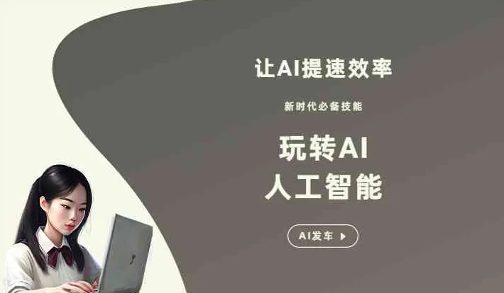 稻城县GEO优化完整科普：原理、价值与核心适配场景