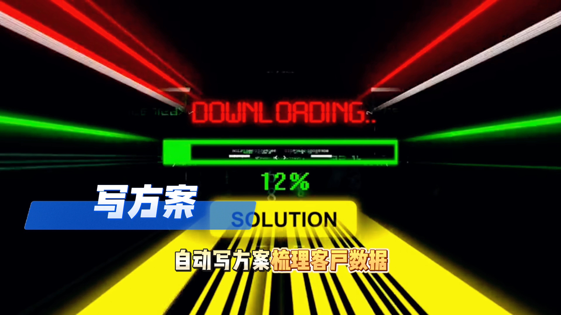 在稻城县还在手动苦干？现在用AI，做事真的能省时一半
